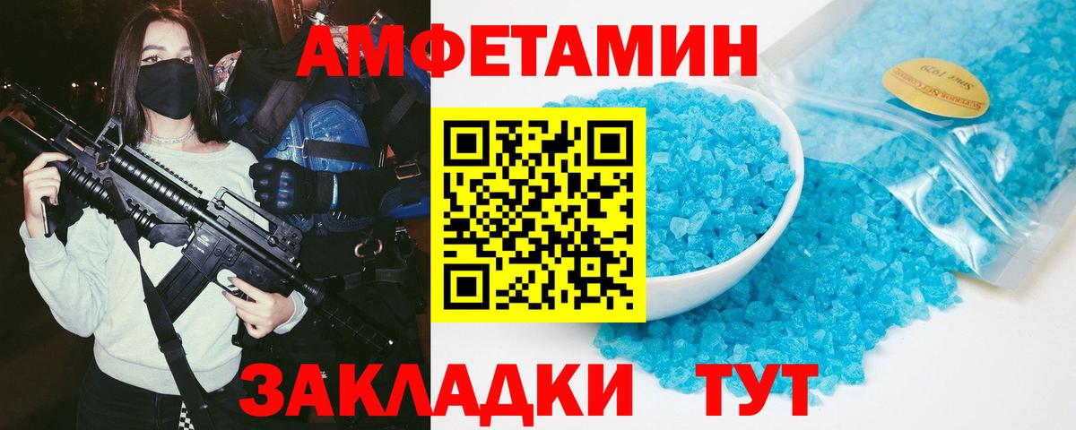 Амфетамин 98% Астрахань