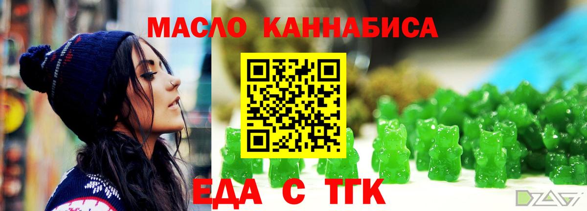 Cannafood конопля Астрахань