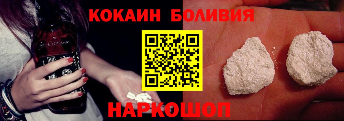 Кокаин Fish Scale  Вход с VPN  Астрахань  Кокаин  COCAIN FishScale 