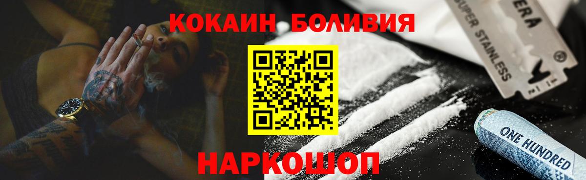 Кокаин 98% Астрахань