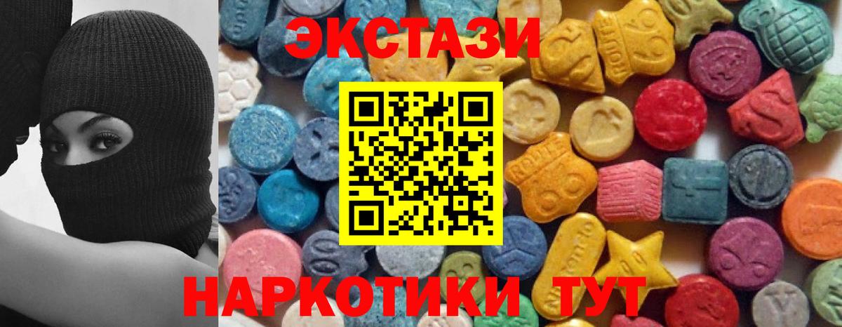 ЭКСТАЗИ ешки  Вход с VPN  Астрахань  ЭКСТАЗИ ешки 