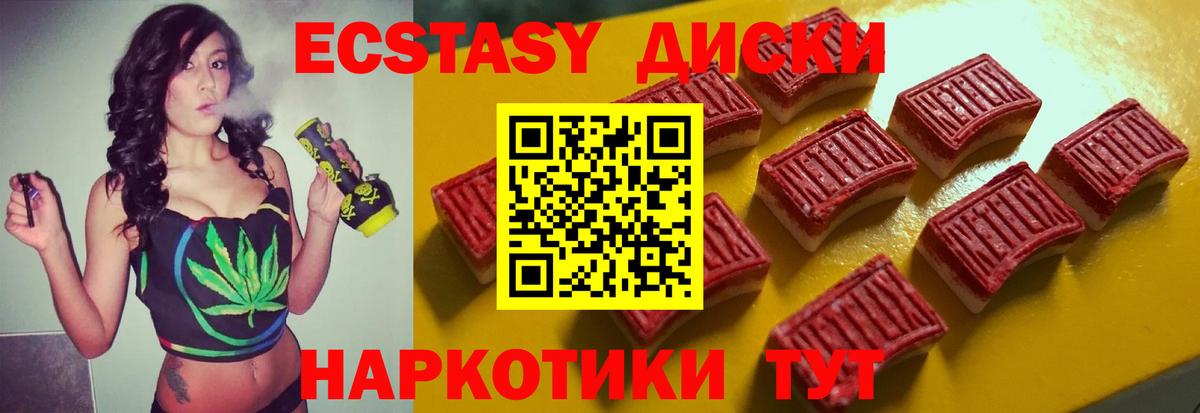 Ecstasy MDMA Астрахань