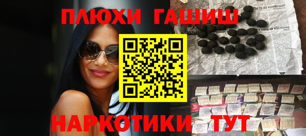 Астрахань  МАРИХУАНА  Alpha PVP СОЛЬ кристаллы  Каннабис  ГАШ  Вход с VPN  Меф кристаллы 