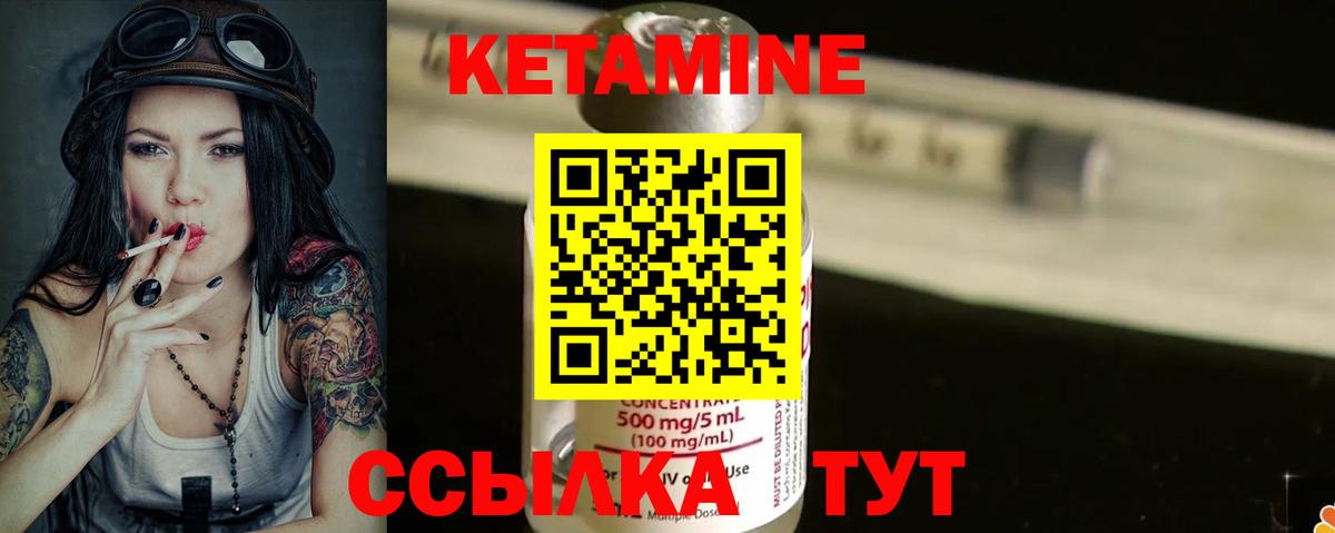 КЕТАМИН VHQ  Вход с VPN  Астрахань 