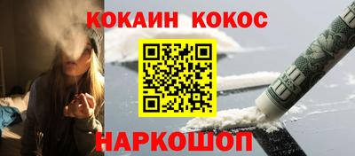 COCAINE Добрянка