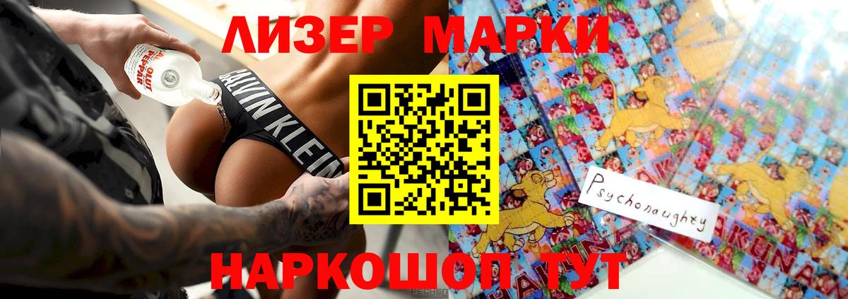 Астрахань  LSD-25 экстази кислота  Вход с VPN 