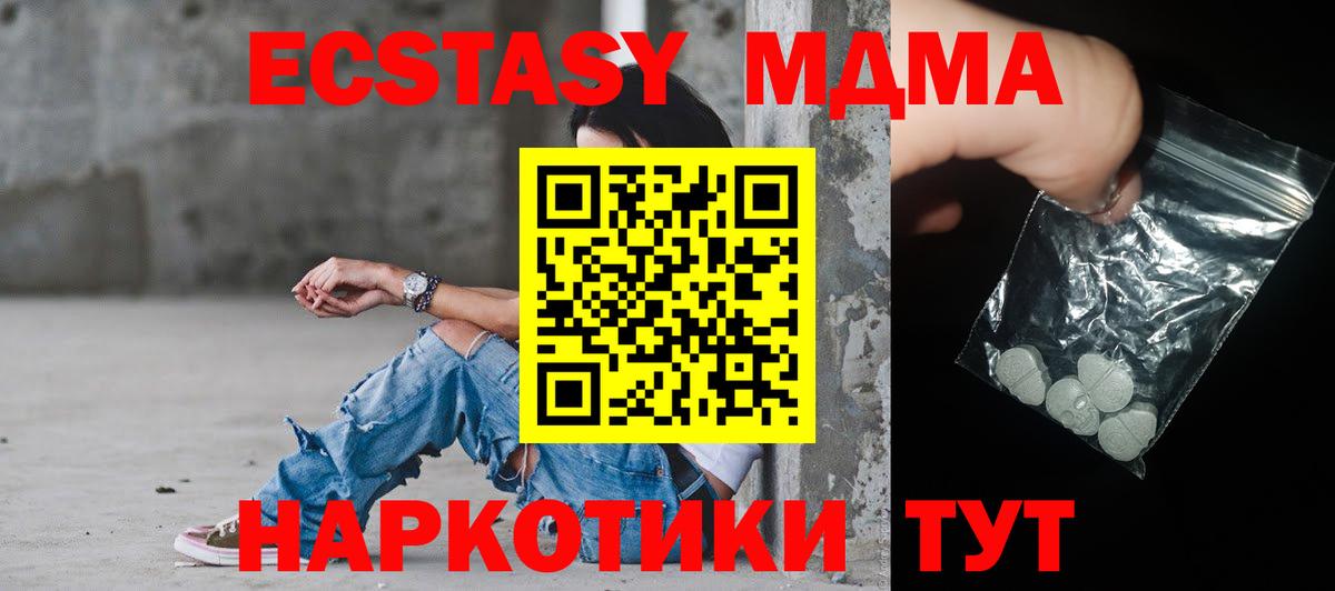 Астрахань  MDMA  МДМА молли  Вход с VPN  МДМА Molly 