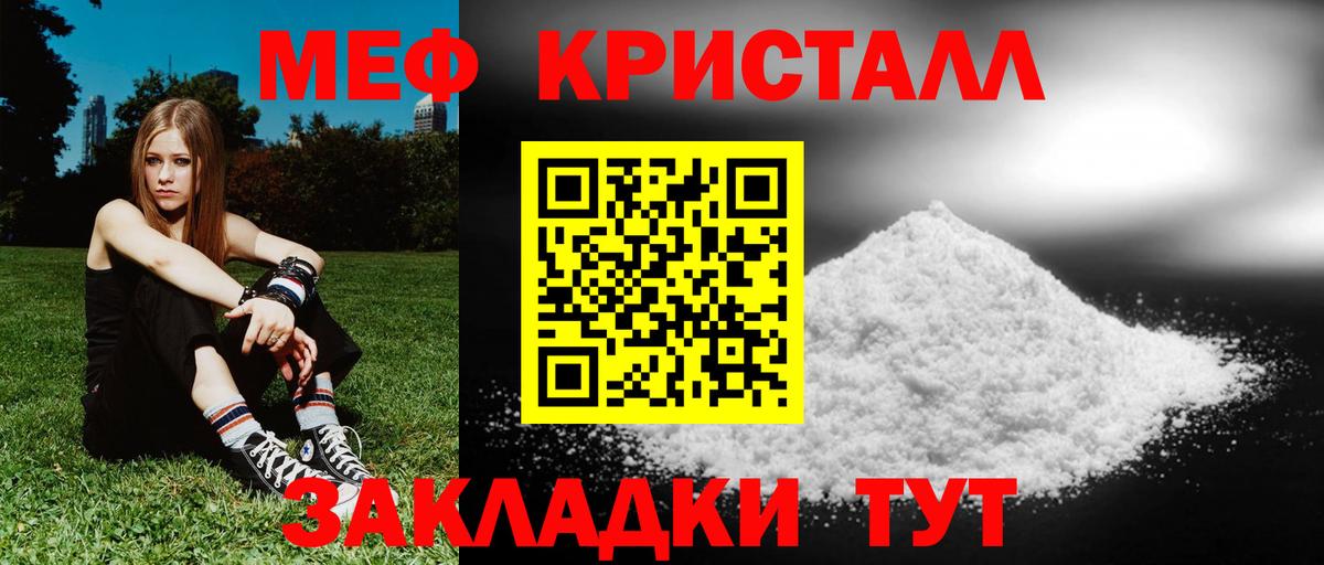 Мефедрон  Астрахань