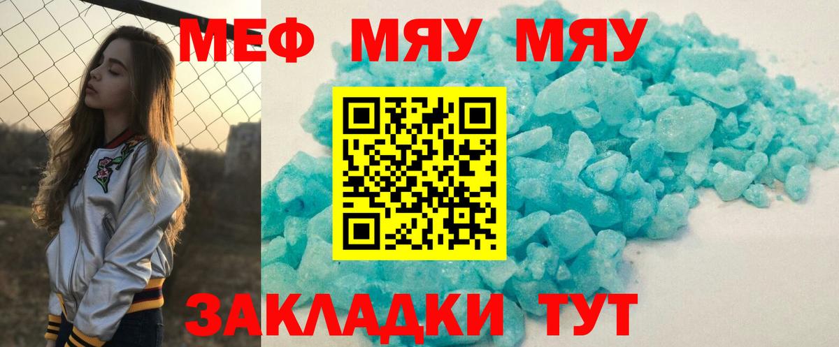 Мефедрон 4 MMC  Меф  Астрахань  Вход с VPN  Мефедрон кристаллы 
