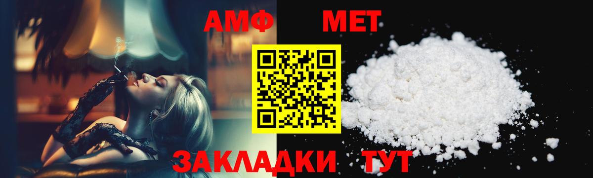 Метамфетамин винт Астрахань