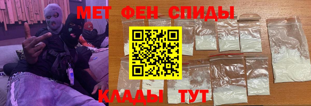 Астрахань  Первитин мет  Вход с VPN  Первитин мет 