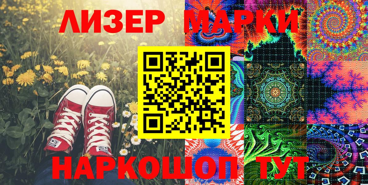 Марки N-bome  Вход с VPN  Астрахань  Марки N-bome 1,8мг 