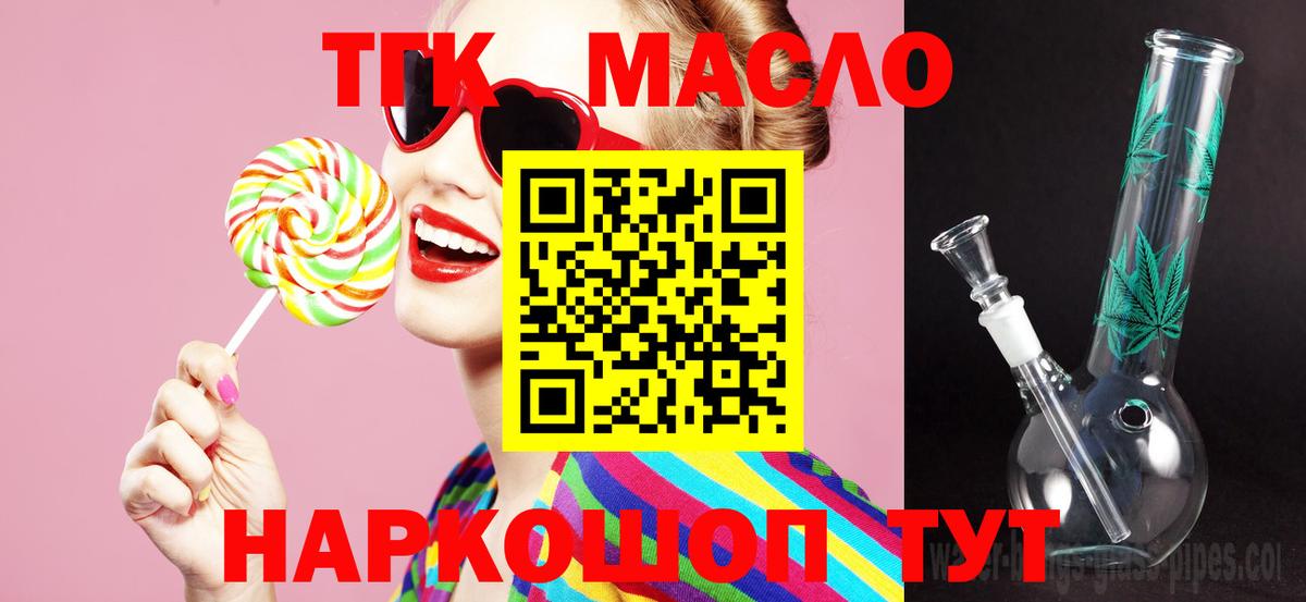 ТГК Wax Астрахань