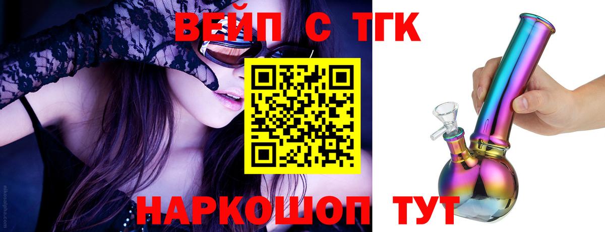 ТГК Wax  где купить наркотик  Вход с VPN  Астрахань  ТГК вейп с тгк 