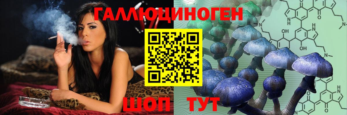 Астрахань  Псилоцибиновые грибы ЛСД  Вход с VPN 